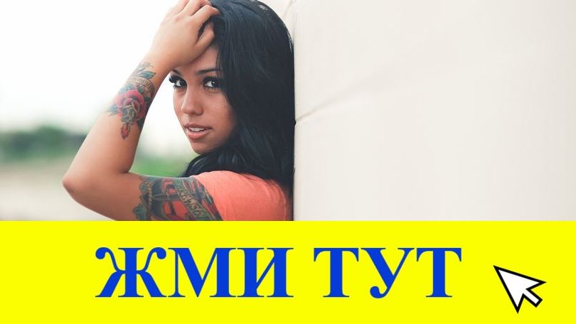 Купить наркотики в Тейково